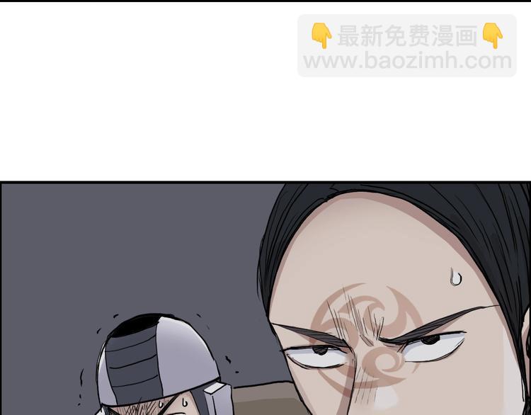 🍶超能立方 第204话 趁火打个劫 第14页