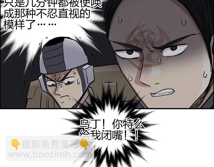 🍶超能立方 第204话 趁火打个劫 第17页