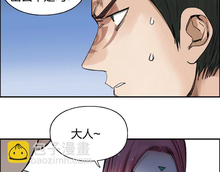 🍶超能立方 第204话 趁火打个劫 第20页