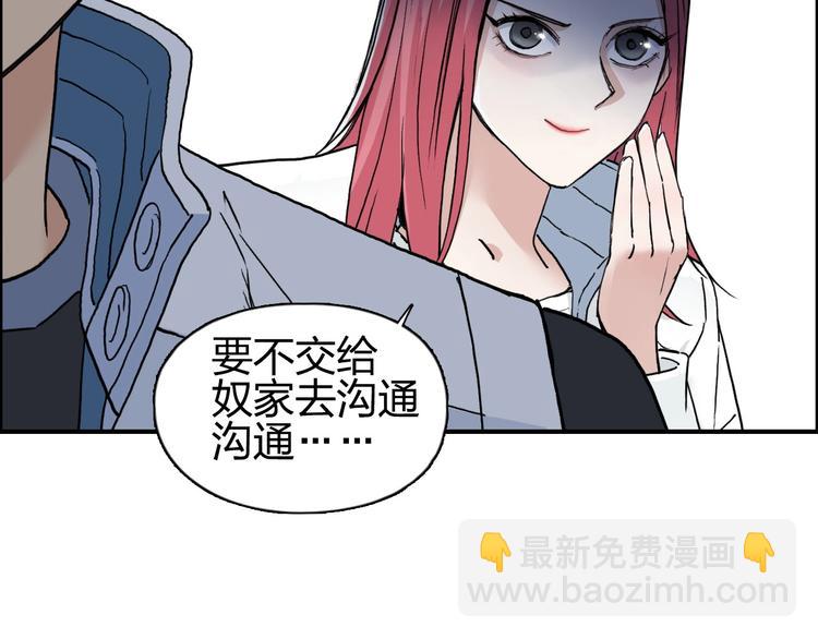 🍶超能立方 第204话 趁火打个劫 第21页