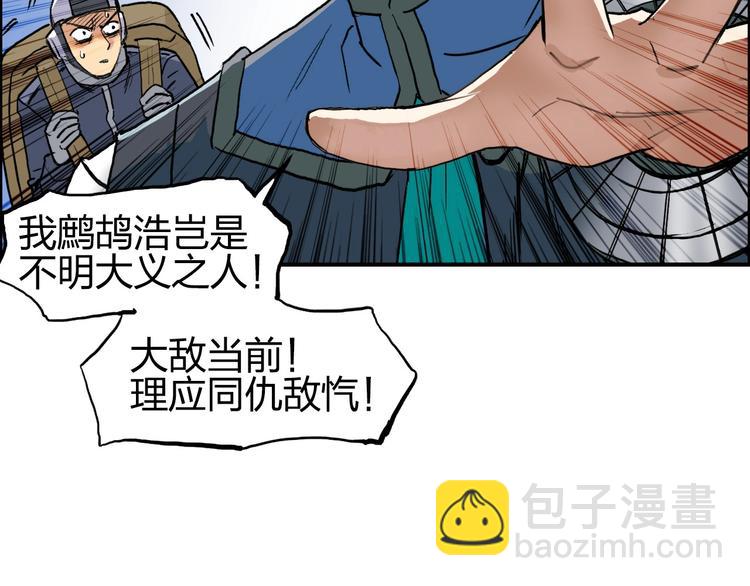 🍶超能立方 第204话 趁火打个劫 第23页