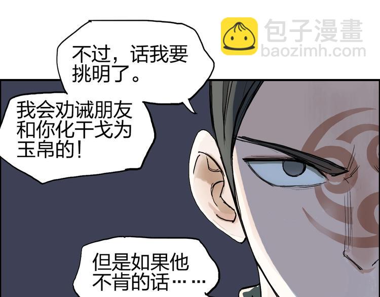 🍶超能立方 第204话 趁火打个劫 第25页