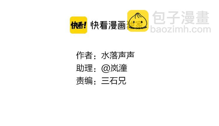 🍶超能立方 第204话 趁火打个劫 第3页