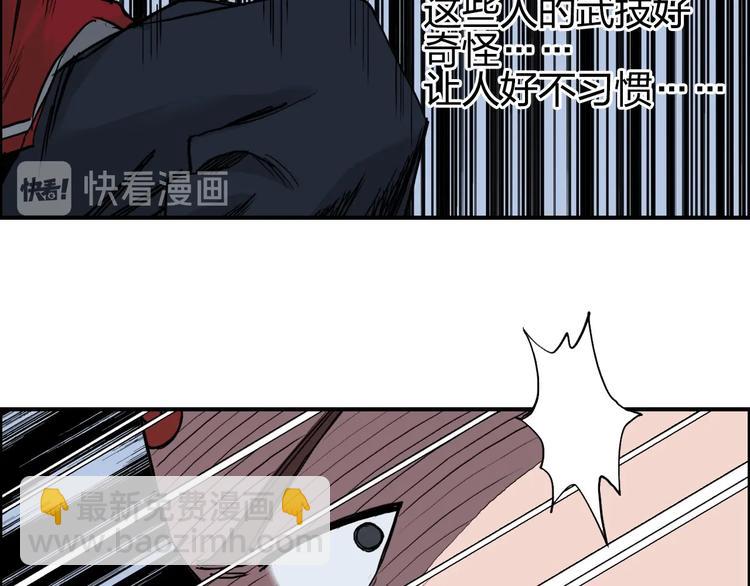 🍶超能立方 第204话 趁火打个劫 第33页