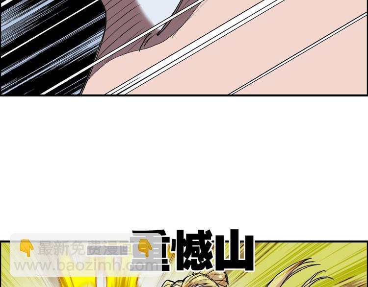 🍶超能立方 第204话 趁火打个劫 第34页