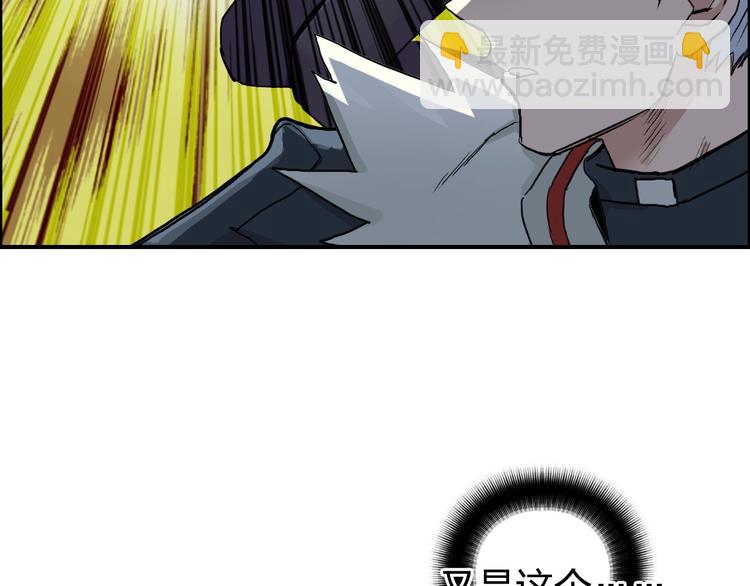 🍶超能立方 第204话 趁火打个劫 第36页