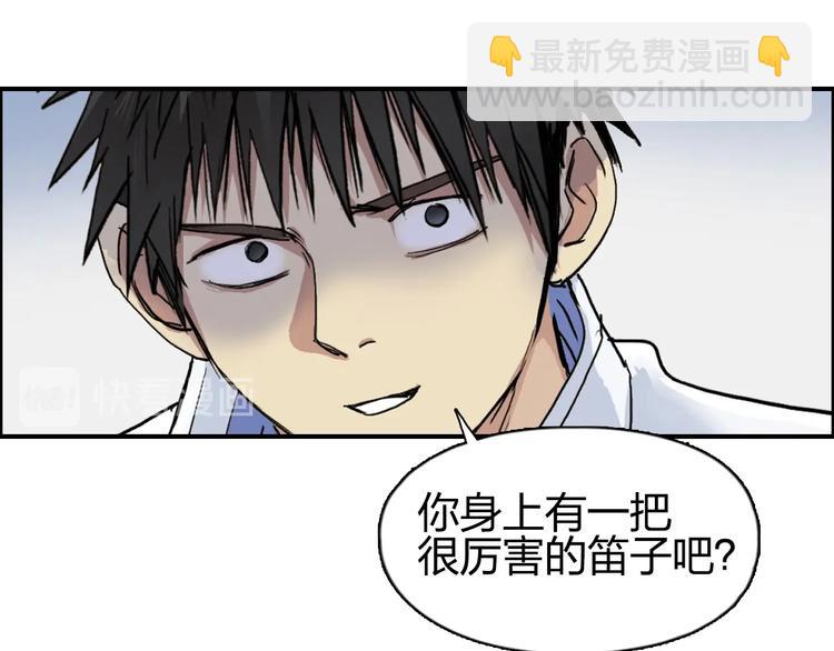🍶超能立方 第204话 趁火打个劫 第4页