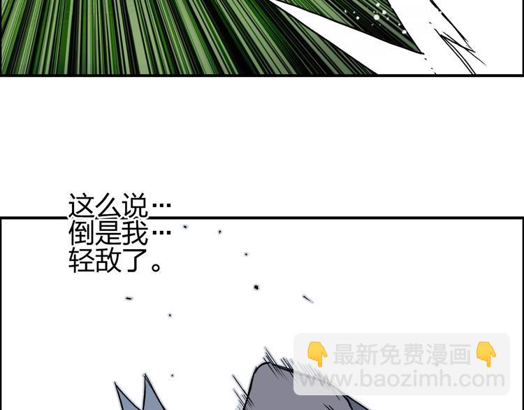 🍶超能立方 第204话 趁火打个劫 第42页