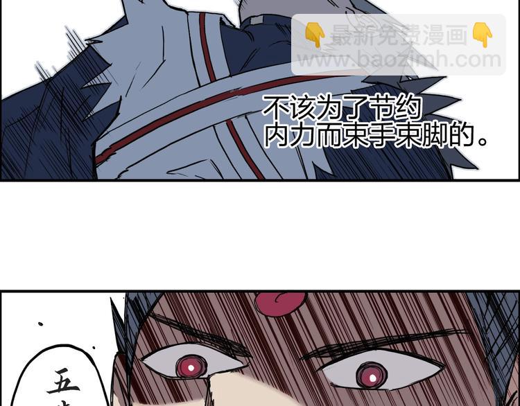 🍶超能立方 第204话 趁火打个劫 第43页
