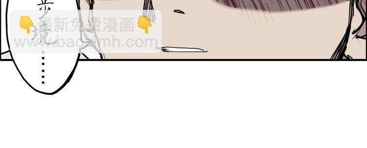 🍶超能立方 第204话 趁火打个劫 第44页
