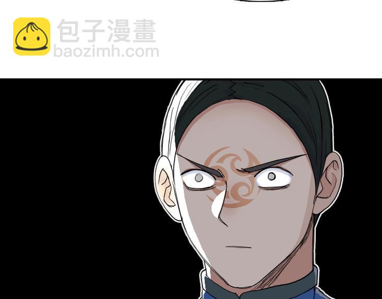 🍶超能立方 第204话 趁火打个劫 第5页