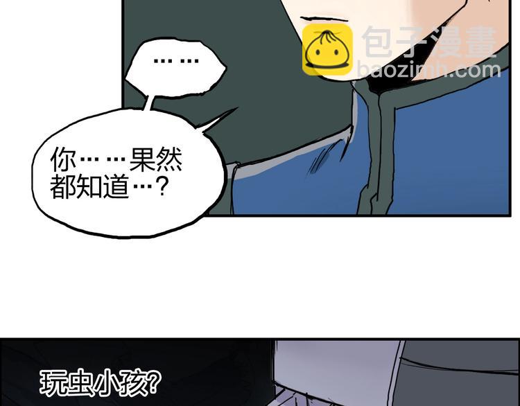 🍶超能立方 第204话 趁火打个劫 第9页
