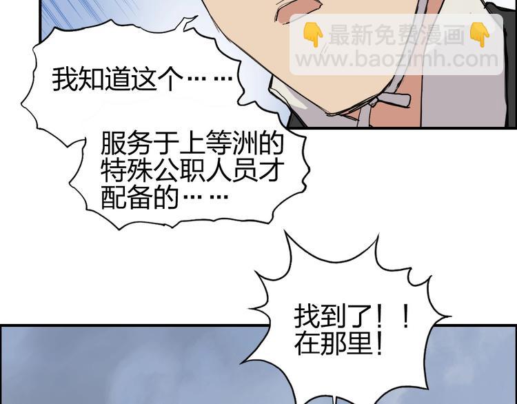 🍶超能立方 第206话 正义的老阴X 第17页