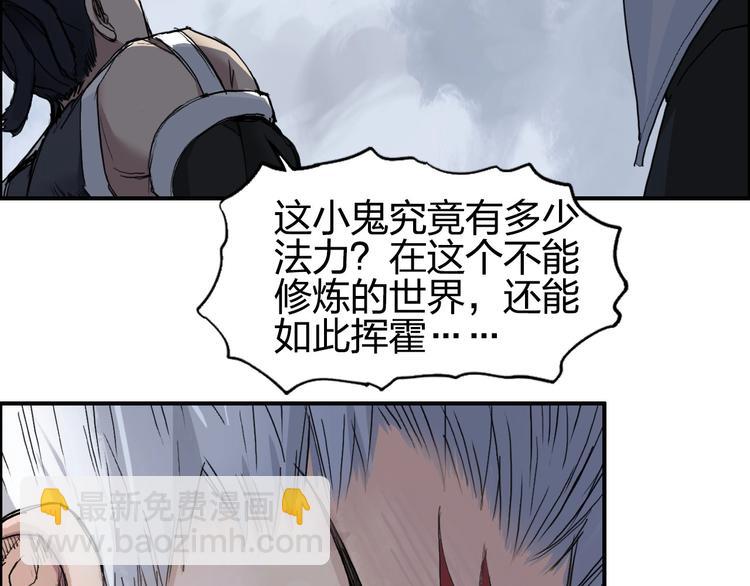 🍶超能立方 第206话 正义的老阴X 第19页