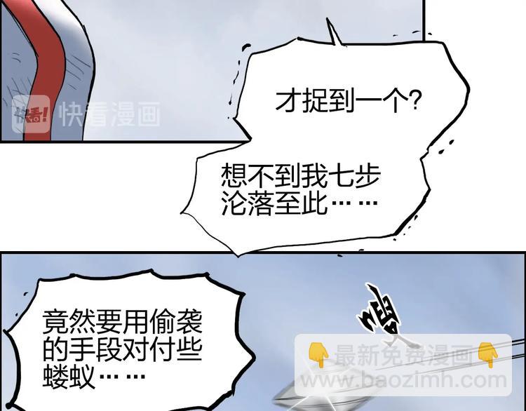🍶超能立方 第206话 正义的老阴X 第21页
