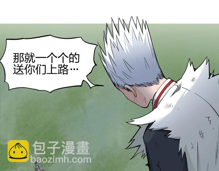 🍶超能立方 第206话 正义的老阴X 第23页