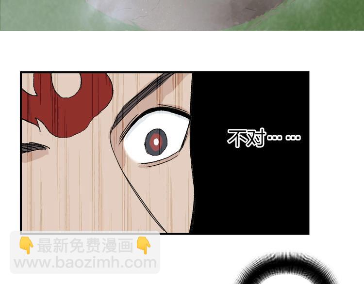 🍶超能立方 第206话 正义的老阴X 第25页