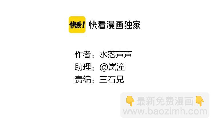 🍶超能立方 第206话 正义的老阴X 第3页