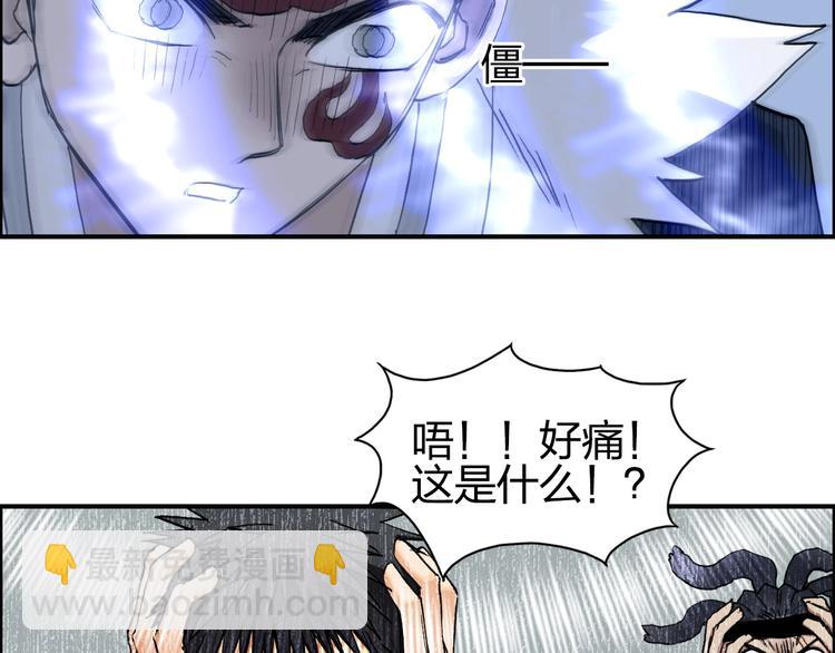 🍶超能立方 第206话 正义的老阴X 第30页