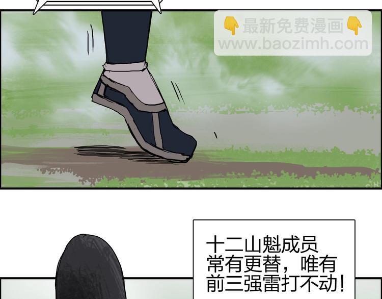 🍶超能立方 第206话 正义的老阴X 第38页
