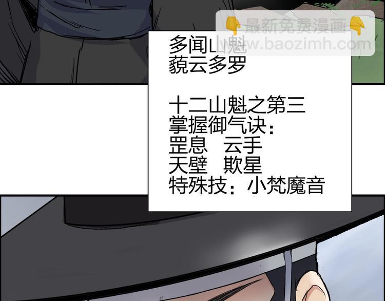 🍶超能立方 第206话 正义的老阴X 第40页