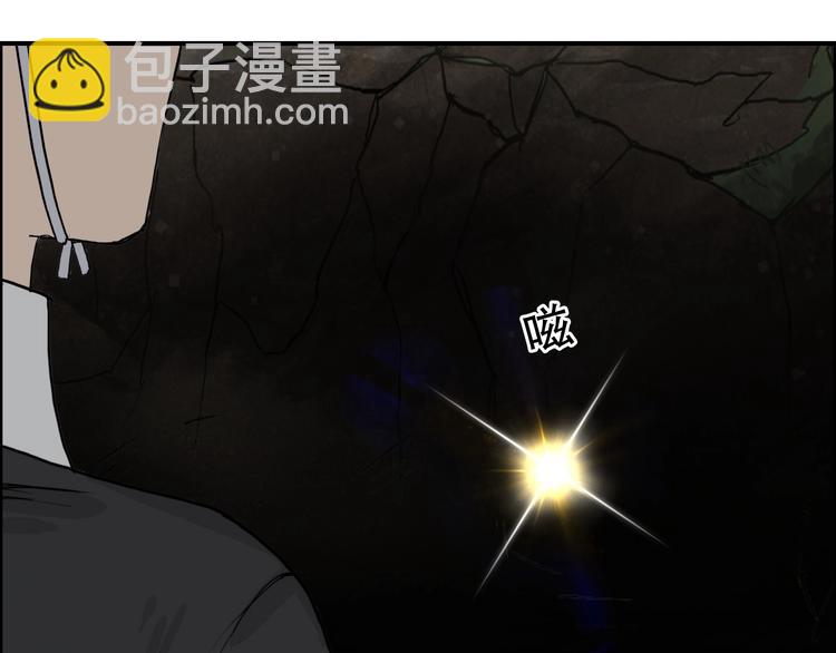 🍶超能立方 第206话 正义的老阴X 第42页
