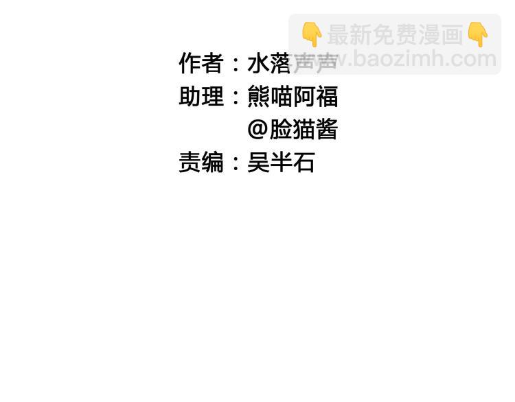 🍶超能立方 第21话 女神经病？ 第2页
