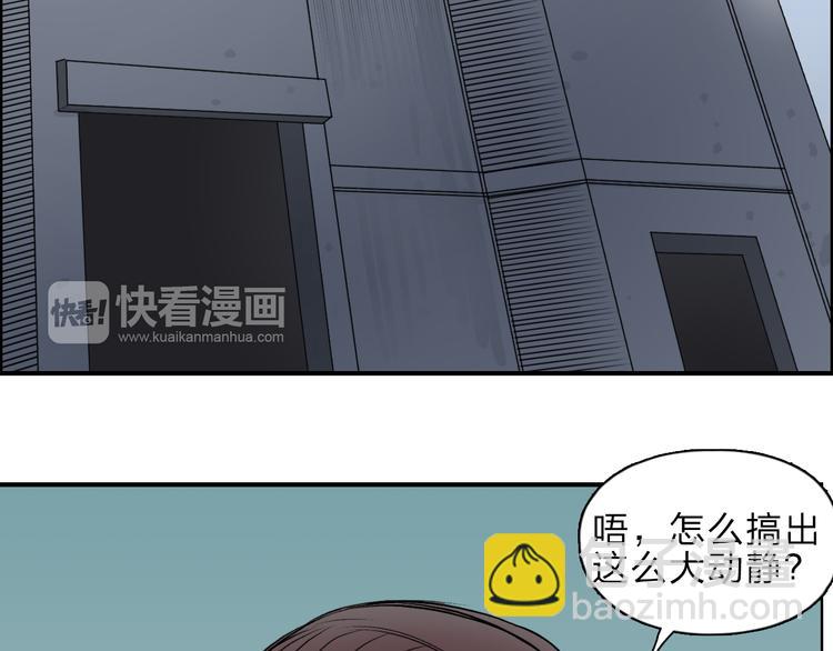 🍶超能立方 第21话 女神经病？ 第20页