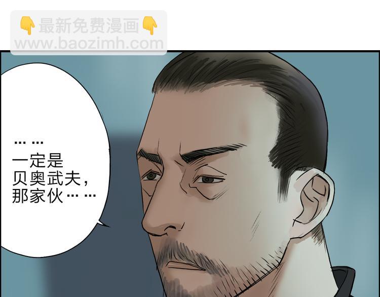 🍶超能立方 第21话 女神经病？ 第22页