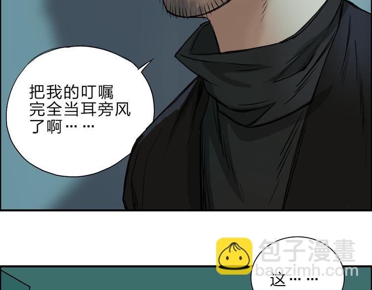 🍶超能立方 第21话 女神经病？ 第23页