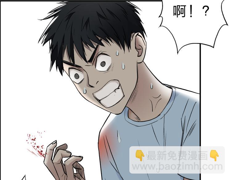 🍶超能立方 第21话 女神经病？ 第29页