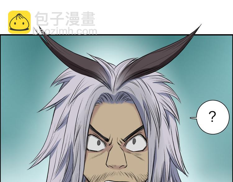 🍶超能立方 第21话 女神经病？ 第3页