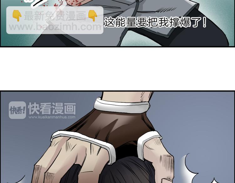 🍶超能立方 第21话 女神经病？ 第34页