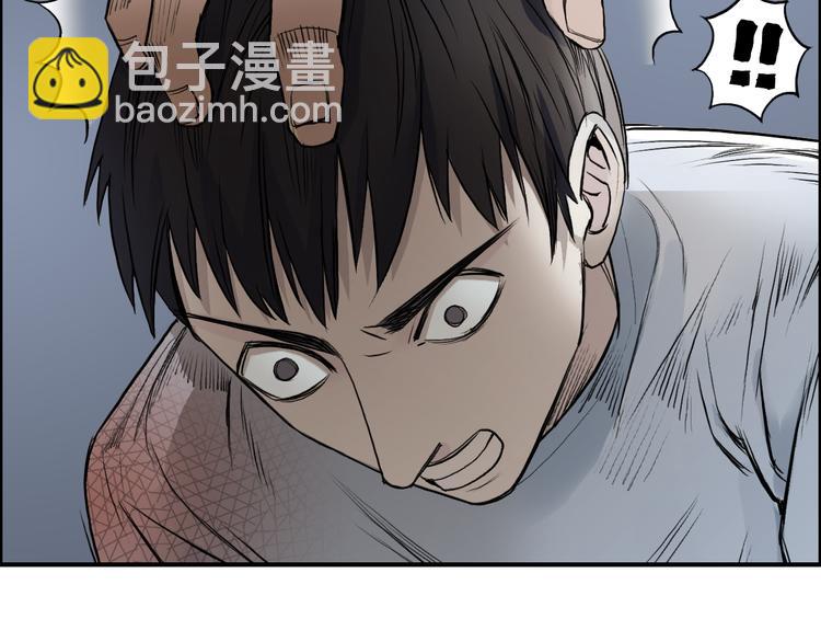 🍶超能立方 第21话 女神经病？ 第35页