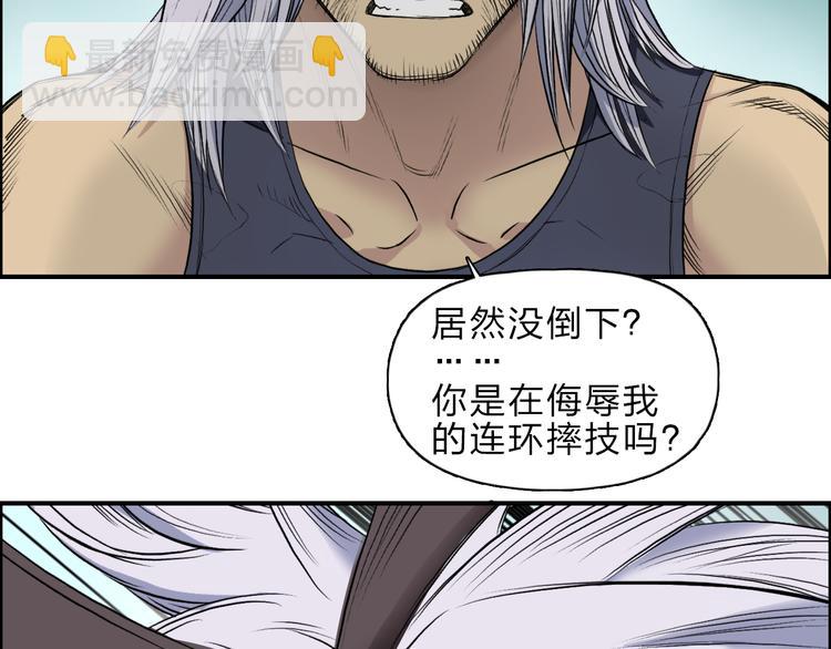 🍶超能立方 第21话 女神经病？ 第4页