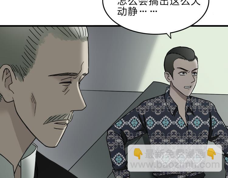 🍶超能立方 第21话 女神经病？ 第42页