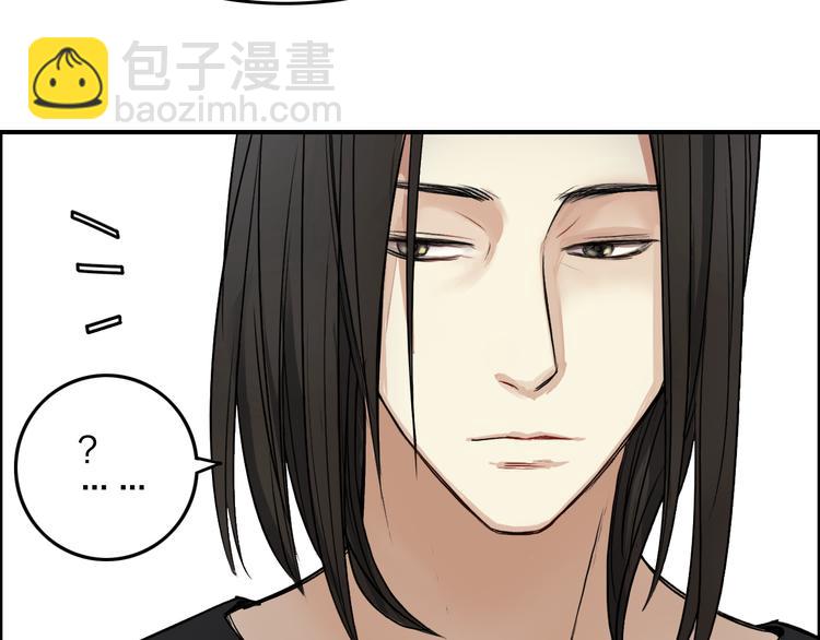 🍶超能立方 第21话 女神经病？ 第44页