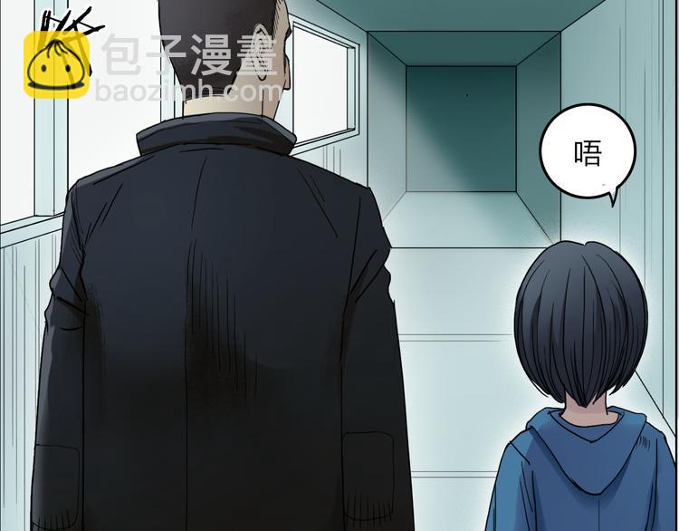 🍶超能立方 第21话 女神经病？ 第46页