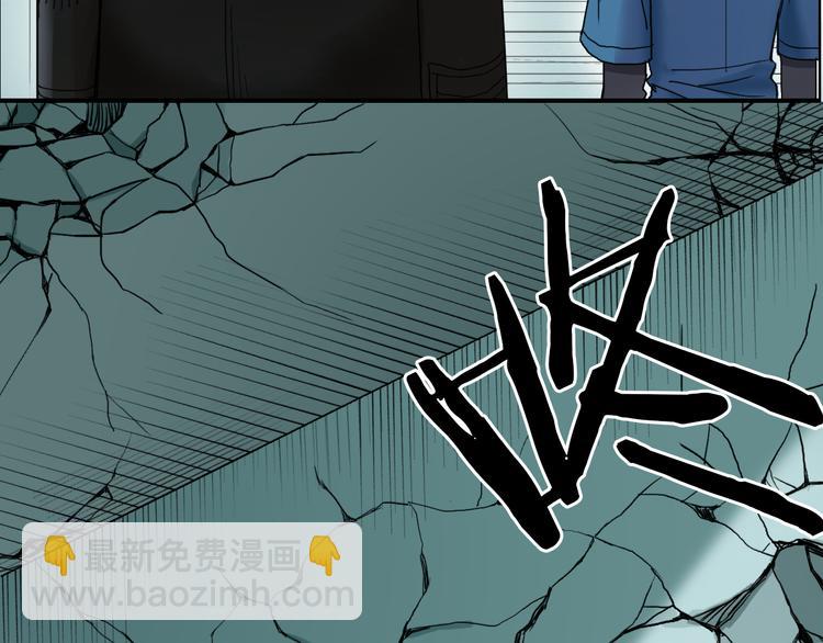 🍶超能立方 第21话 女神经病？ 第47页