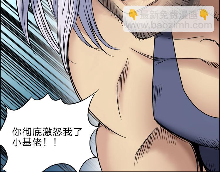 🍶超能立方 第21话 女神经病？ 第6页