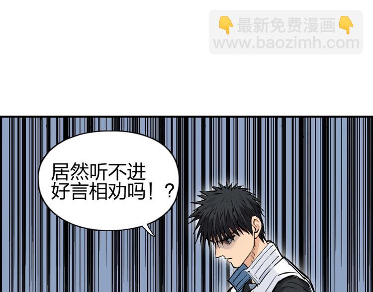 🍶超能立方 第208话 主角不是我？ 第11页