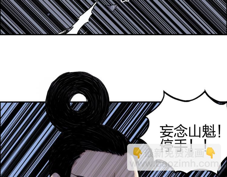 🍶超能立方 第208话 主角不是我？ 第21页