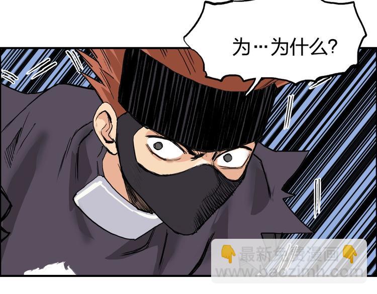🍶超能立方 第208话 主角不是我？ 第24页