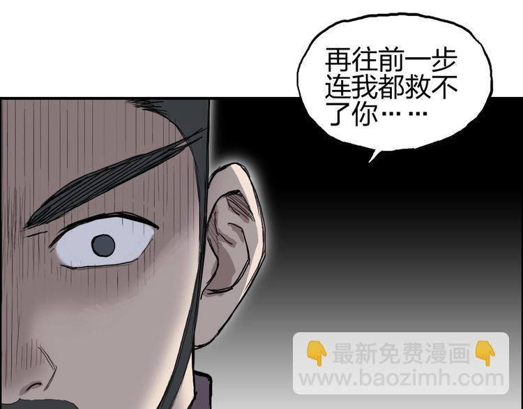 🍶超能立方 第208话 主角不是我？ 第25页