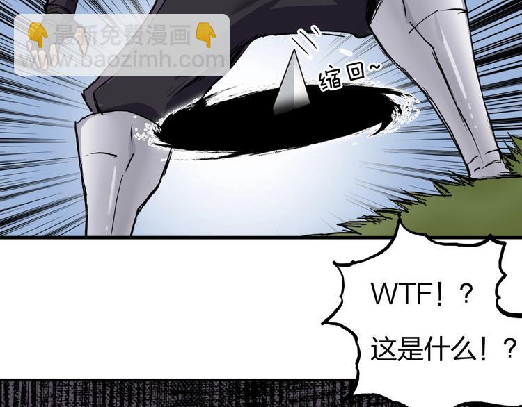 🍶超能立方 第208话 主角不是我？ 第28页