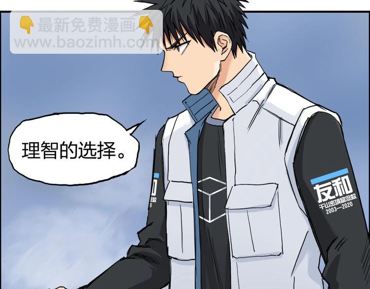 🍶超能立方 第208话 主角不是我？ 第30页