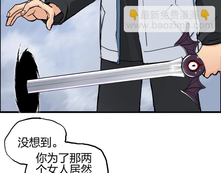 🍶超能立方 第208话 主角不是我？ 第31页
