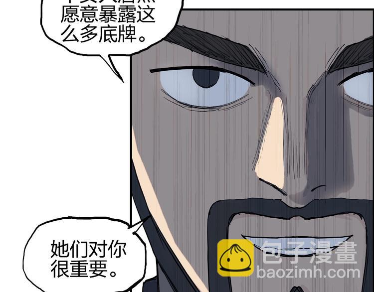 🍶超能立方 第208话 主角不是我？ 第32页