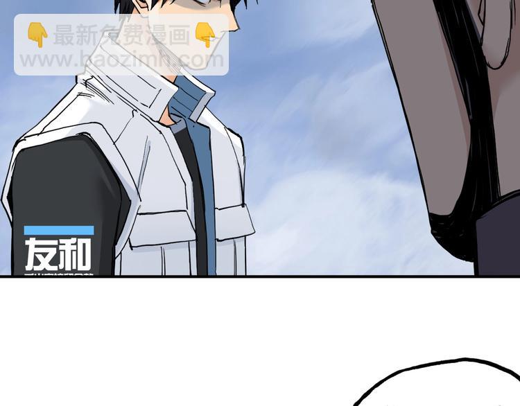 🍶超能立方 第208话 主角不是我？ 第34页