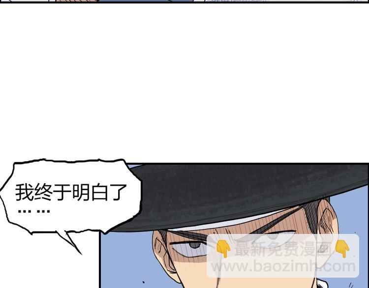 🍶超能立方 第208话 主角不是我？ 第36页